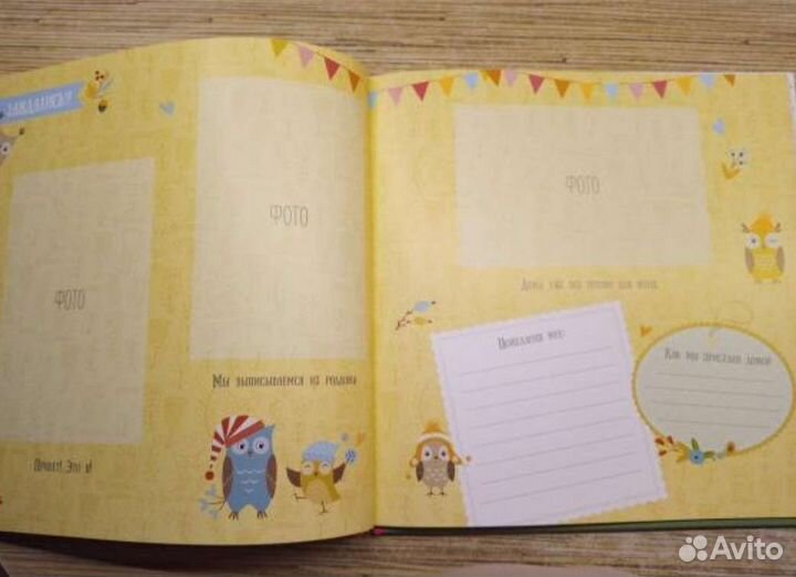 Фотоальбом для новорожденного
