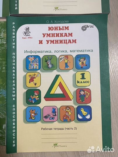 Рабочие тетради 1 класс школа 21 века