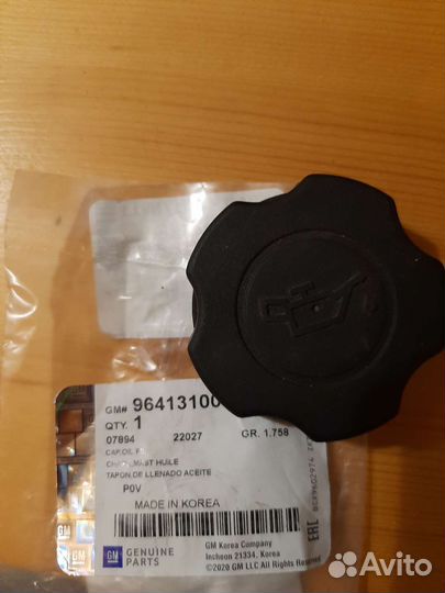 Продам крышку маслозаливной горловины