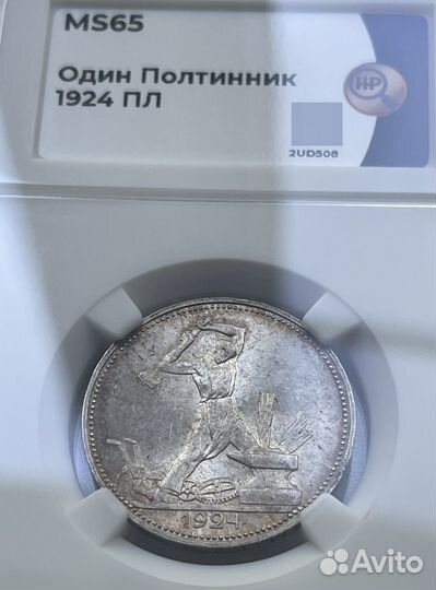 50 копеек 1924 мs65 + 50 копеек 1925 MS65