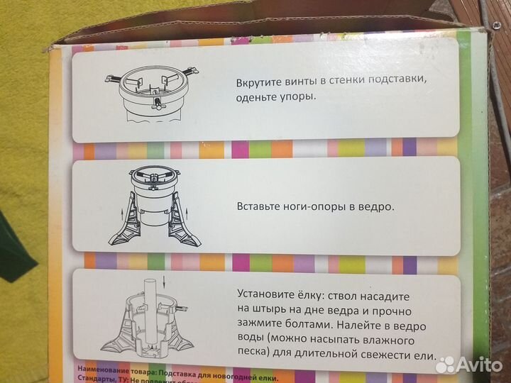 Подставка под елку в прекрасном состоянии