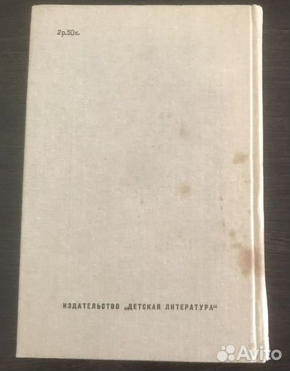 Детские книги сказки СССР
