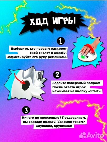 Настольная игра для детей Детектор лжи