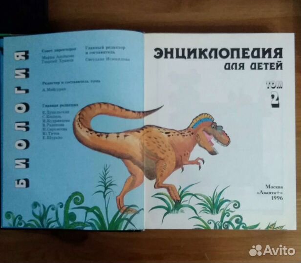 1 том из энциклопедии для детей 