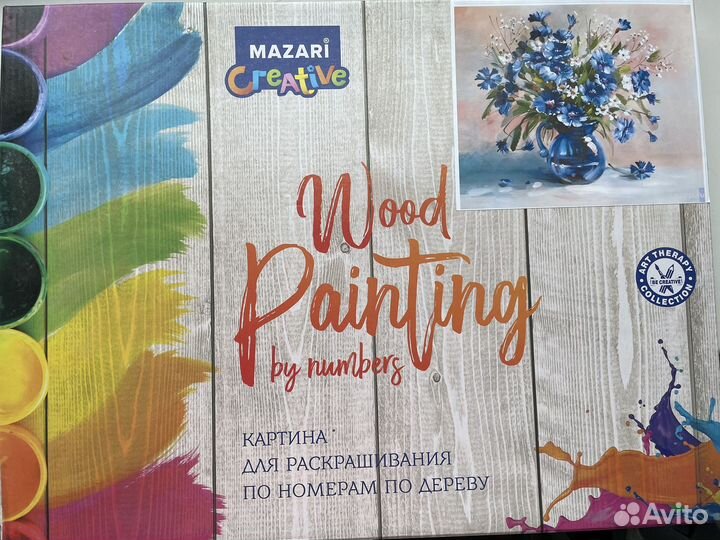 Картина по номерам