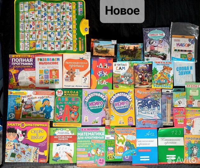 Развивающие пособия книги т.д для детей 4-7 лет