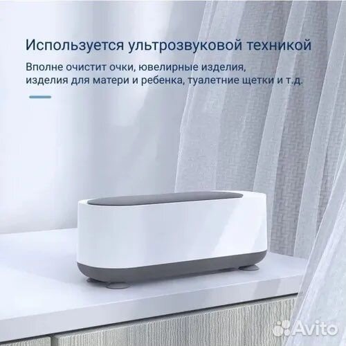 Ультразвуковая ванночка очиститель