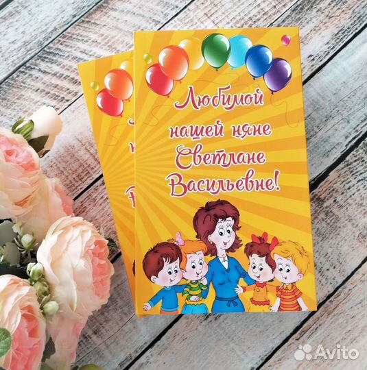 Подарок воспитателю