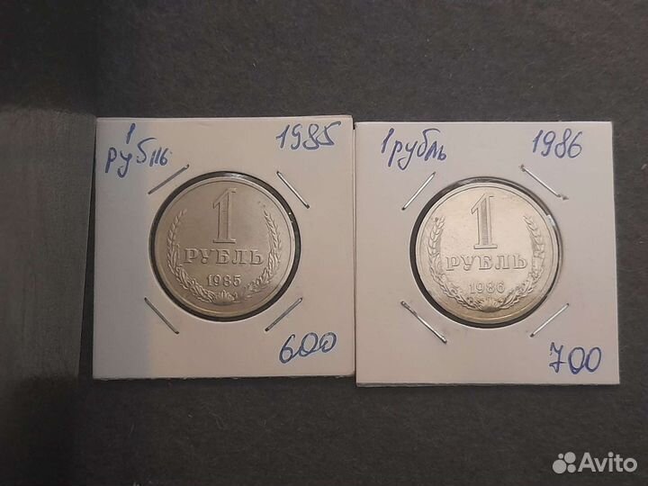 1 рубль годовики 1961-1991