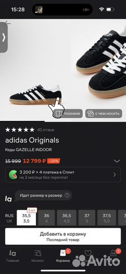 Кеды adidas indoor