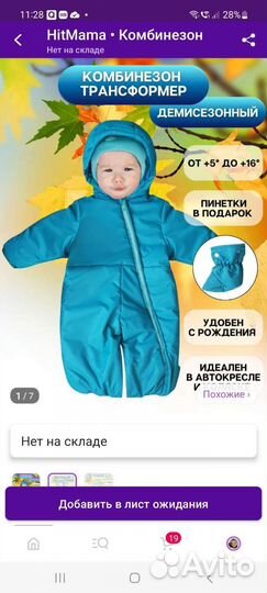 Детские вещи на мальчика