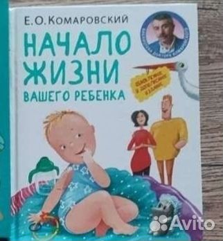 Комаровский 