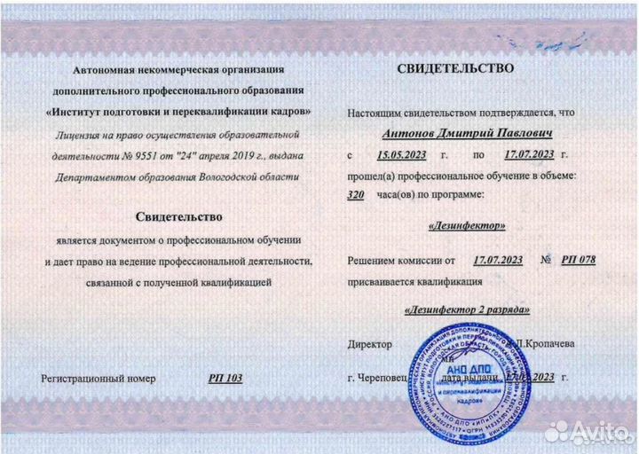 Уничтожение клещей и комаров на участке