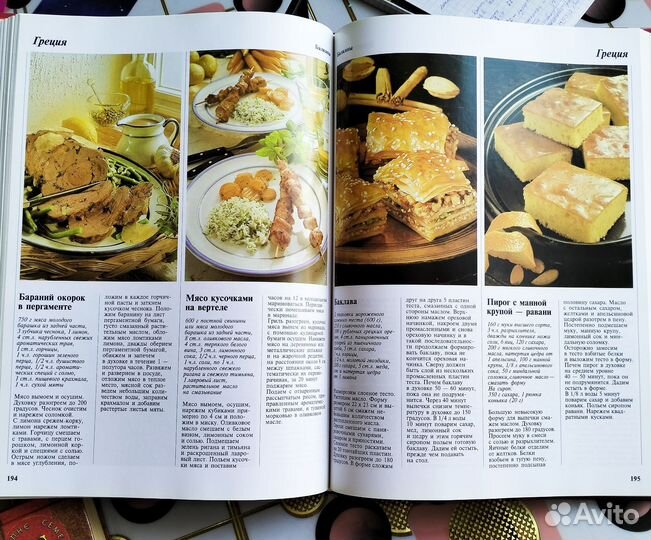 Книга кулинария
