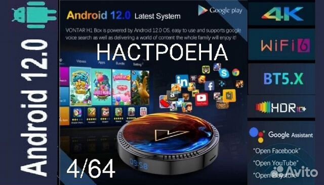 Smart TV Android-12 Приставка 4/64, 8K, WiFi6, BT5 объявление продам
