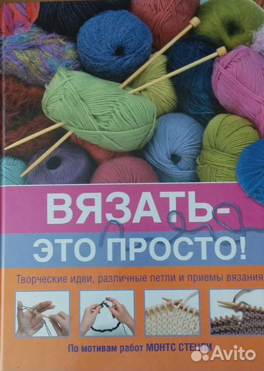 Вязание спицами