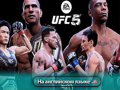 UFC 5 PS5