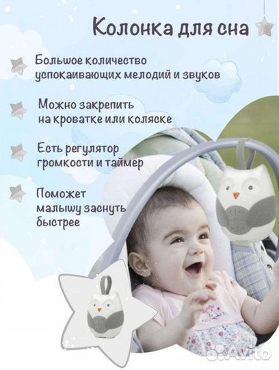 Колонка для сна