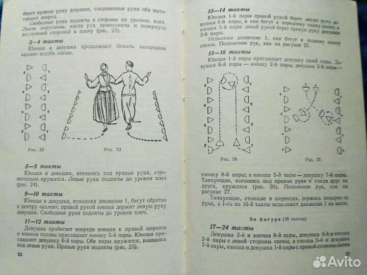 Книги раритет Танцы 55 год ноты Вальс 49 год