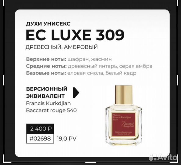 Духи enjoy care от Гринвей Глобал