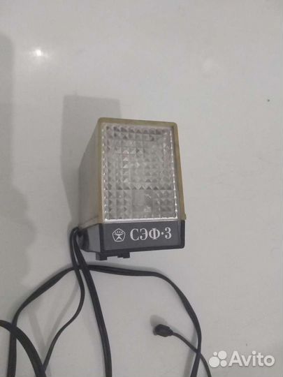 Фотоспышка СССР сэф-3