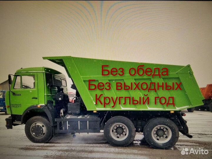 Услуги Самосвала Щебень Песок Земля Перегной Навоз