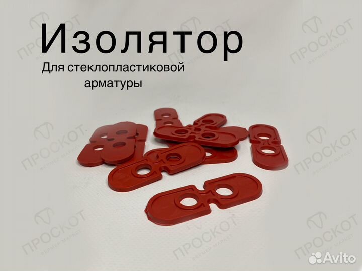 Изолятор для стеклопластиковой арматуры