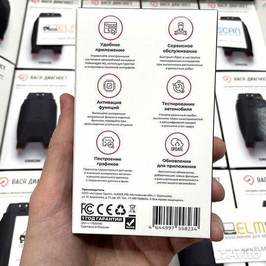 Вася Диагност Origin с лицензией и обновлениями