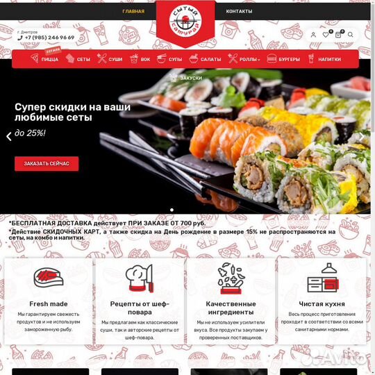 Создание и продвижение сайтов