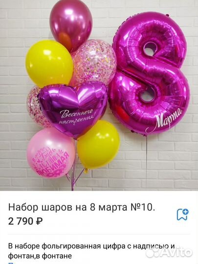 Надув шаров гелием, надуть набор шаров