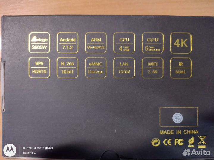 Android tv приставка