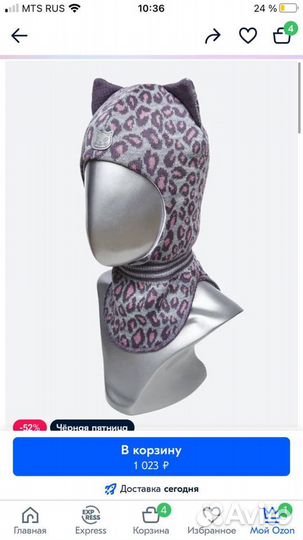 Шапка шлем зимняя 44-46 новая