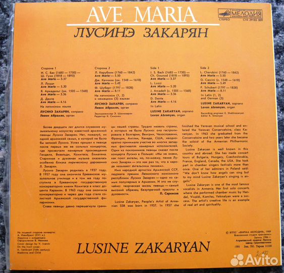 Виниловые пластинки. Классическая музыка 3