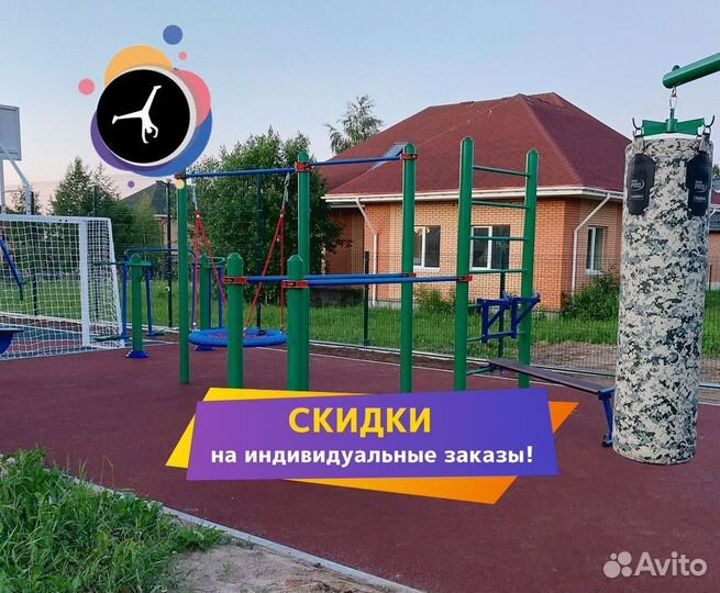 Уличный спортивный комплекс