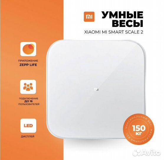 Умные весы xiaomi mi SMART scale 2