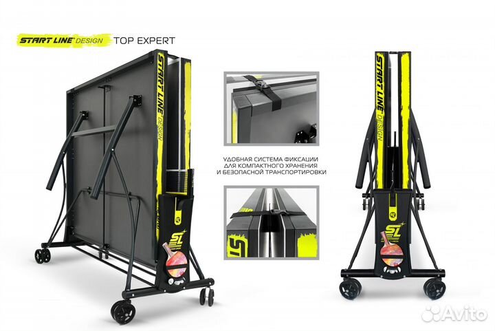 Теннисный стол