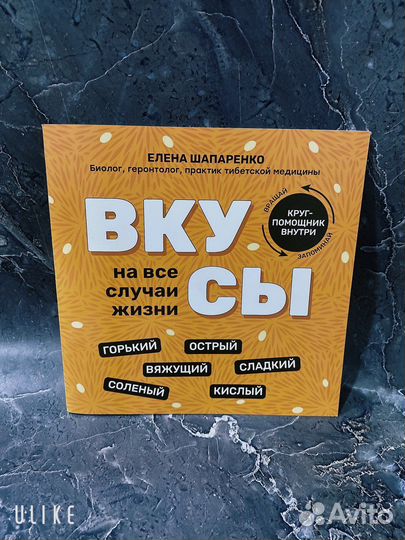 Книги о правильном питании