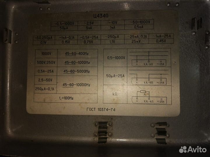 Комбинированный прибор Ц 4340
