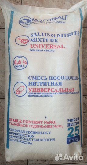 Нитритная соль