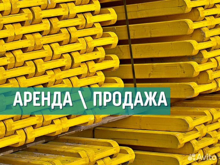 Балка бдк для опалубки