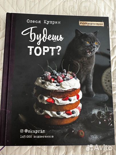 Книга рецептов 