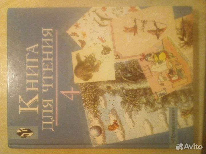 Учебники литературы