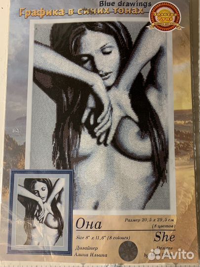 Остатки от набора для вышивания