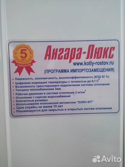 Газовый котел напольный бу