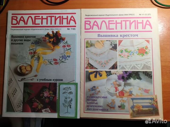 Журнал валя Валентина
