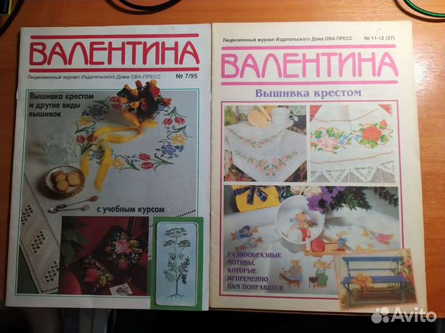 Журнал валя Валентина