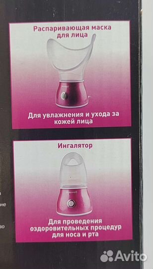 Паровая сауна для лица и ингалятор 2 в 1 maxwell