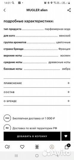 Парфюмерия оригинал