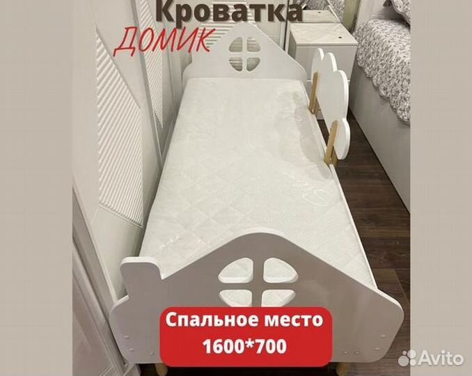 Детская кровать с 2 лет новая