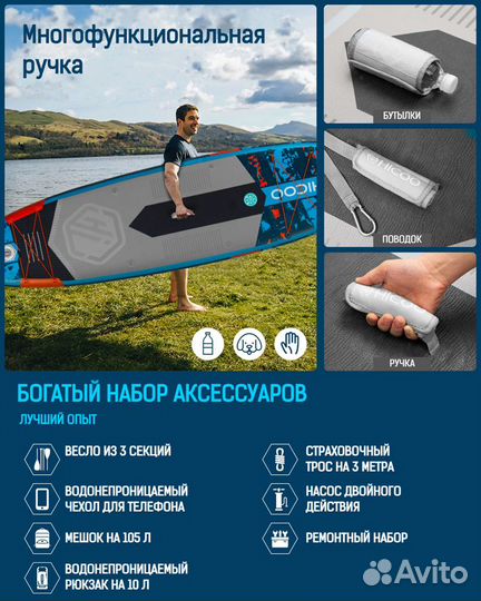 Надувной сапборд hicoo wave rolling PRO 11'6